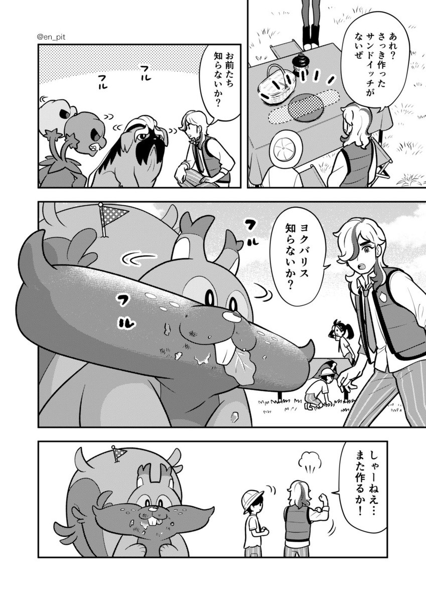 既刊SV本のサンプルも再掲しとこ🎶 