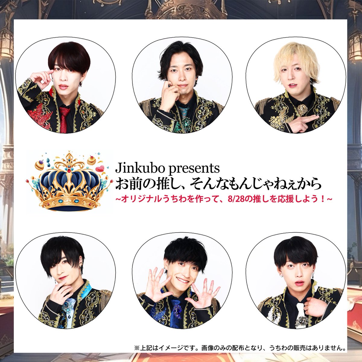 甘党男子 神久保翔也 グッズまとめ売り Q｡('-'｡)