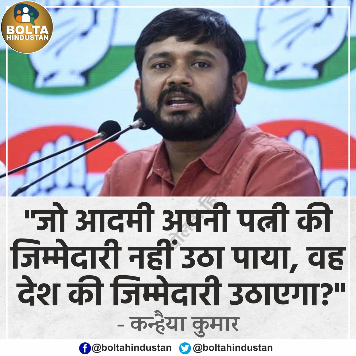 Bolta Hindustan tweet media