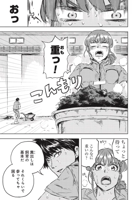 最強なギガノトサウルスを飼育したらちょっと可愛いギャップを見つけた話(4/7)