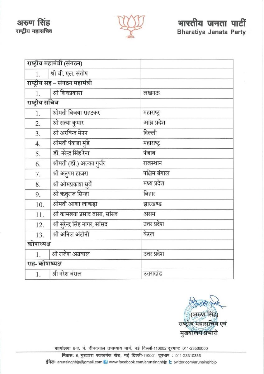 HarishD_BJP's tweet photo. आप सभी को बहुत बहुत बधाई । https://t.co/1EkTetIMe0