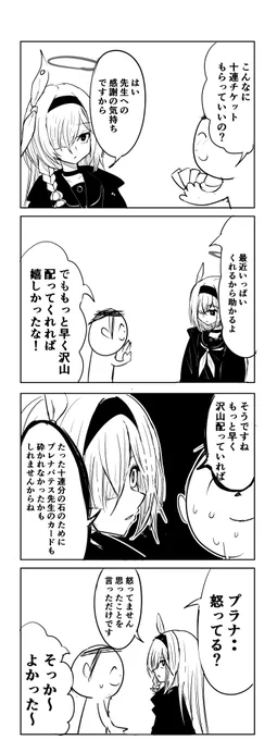 プラナ