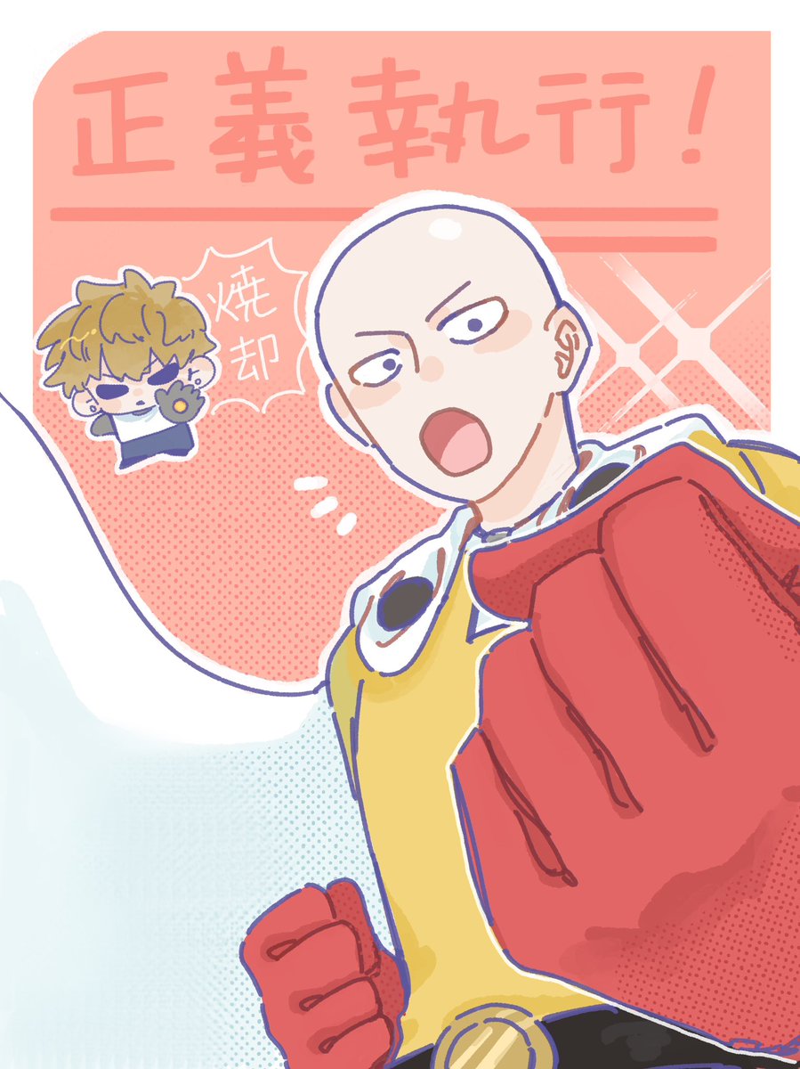 kuaki1_'s tweet photo. 師弟👊🦾
#OnePunchMan #saigenos https://t.co/H5eZPPbvxL