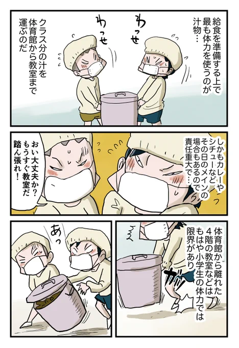 給食ぶちまけた話 1/2  #しなのんちのいくる #漫画が読めるハッシュタグ