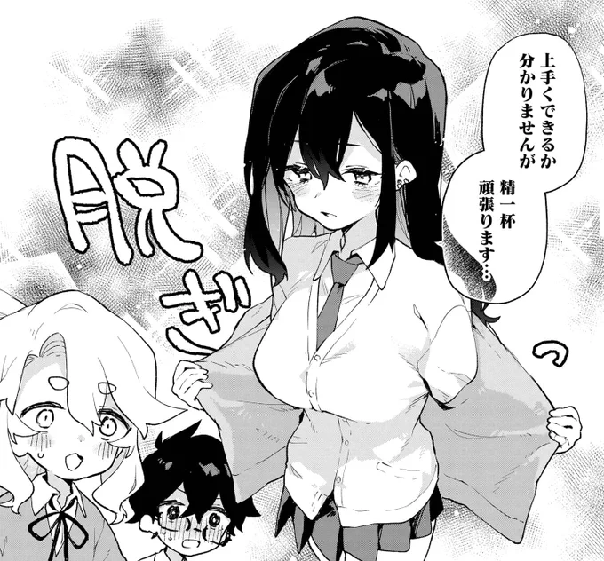 リムコロ先生が描く"ホンモノの恋"探求譚  「君のラブを見せてくれ!」  最新第7話がコミックニュータイプで配信中‼️  侵入部員を募集しただけなのに、この状況はいったい…?  https://comic.webnewtype.com/contents/kimilove/70/ ↑ 最新話はこちらから   ↑ #コミックス の情報はこちら✨  #君ラブ