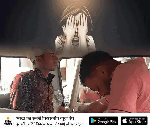 *दोनों को फांसी नहीं दी तो मैं उनका गला काटूंगा:* दादा बोले- दरिंदों ने 12 साल की पोती से गैंगरेप कर प्राइवेट पार्ट को लकड़ी से किया जख्मी 
dainik-b.in/TvxSt94COBb