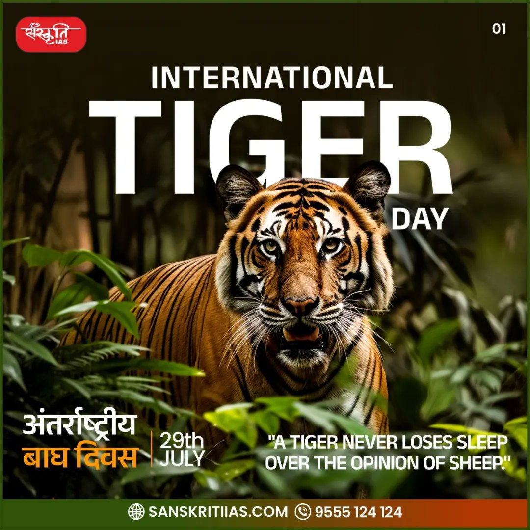 sanskritiias's tweet photo. International Tiger Day
(अंतरराष्ट्रीय बाघ दिवस)
#InterNationalTigerDay #wildlifeconservation #Environment #gs3 #savetiger #tx2programme #wpa1972 #wildlifeprotection #wildlife #conservation #nationalanimal #kunopalpur #IAS #UPSC #CivilServices #Prelims #SanskritiIAS #Current https://t.co/v7KhTAxpDh