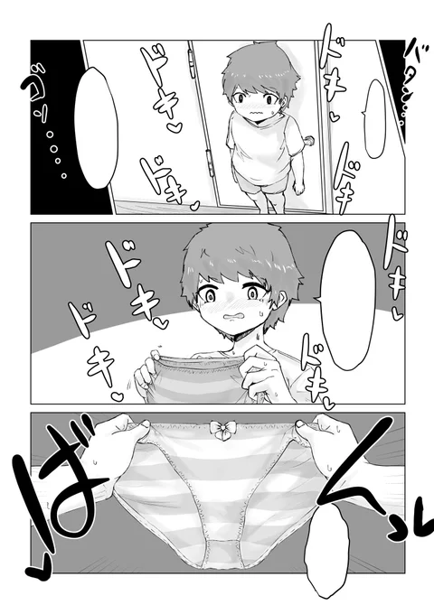 進捗…! 
