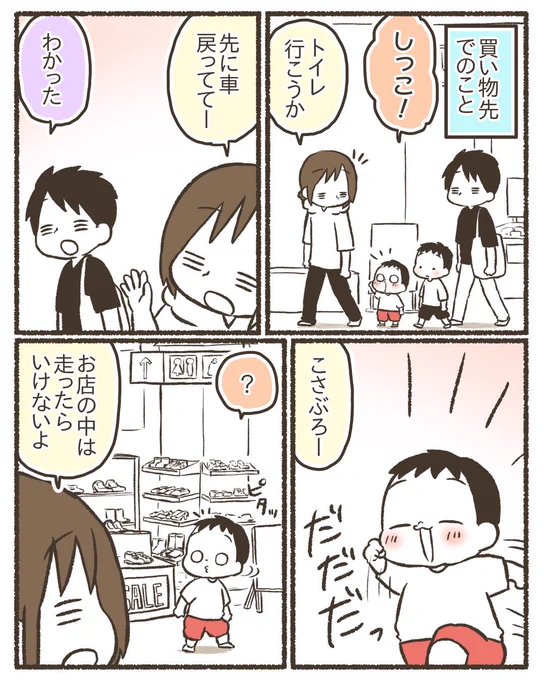 【3/11】 #漫画が読めるハッシュタグ #育児漫画