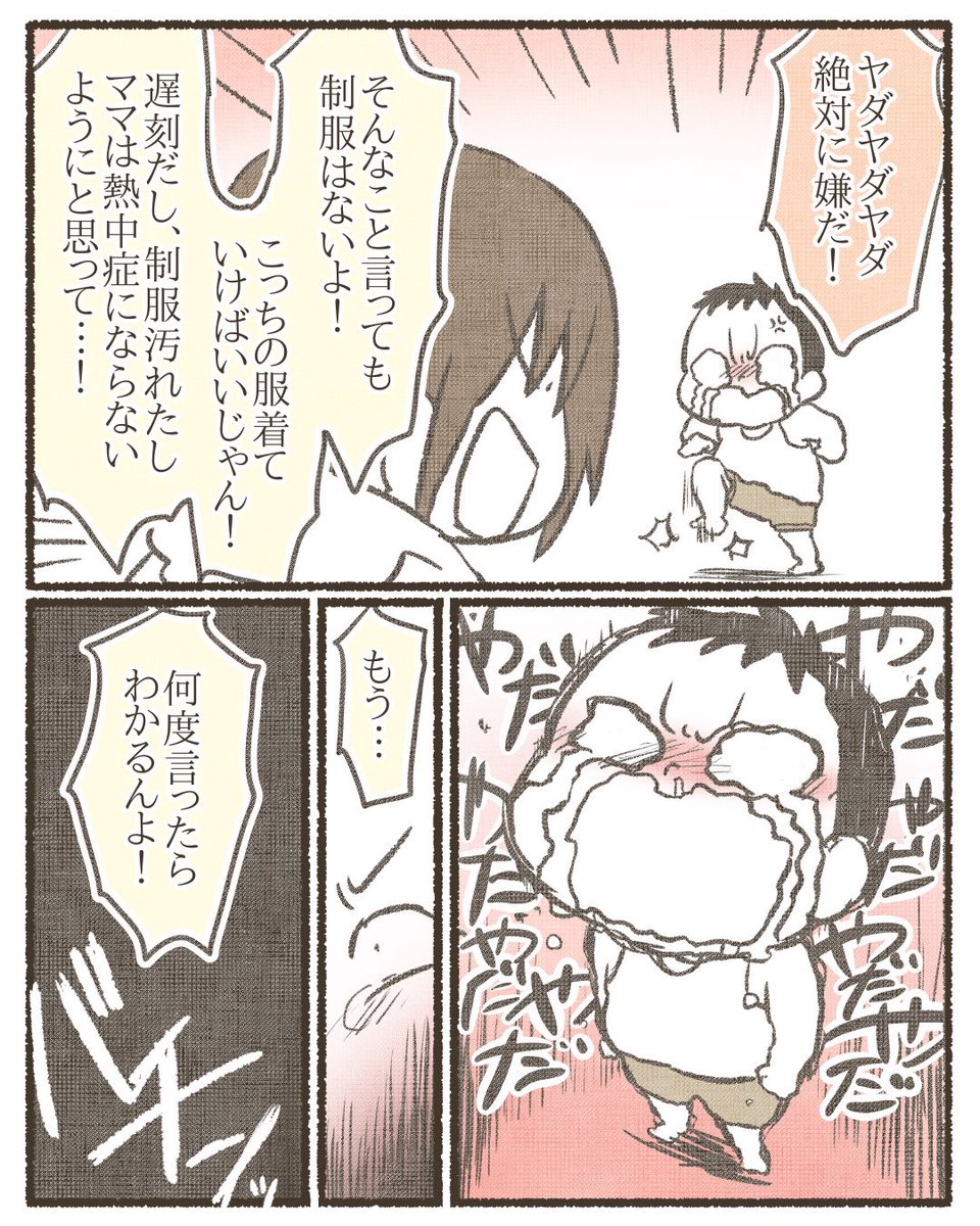 【5/11】 #漫画が読めるハッシュタグ #育児漫画
