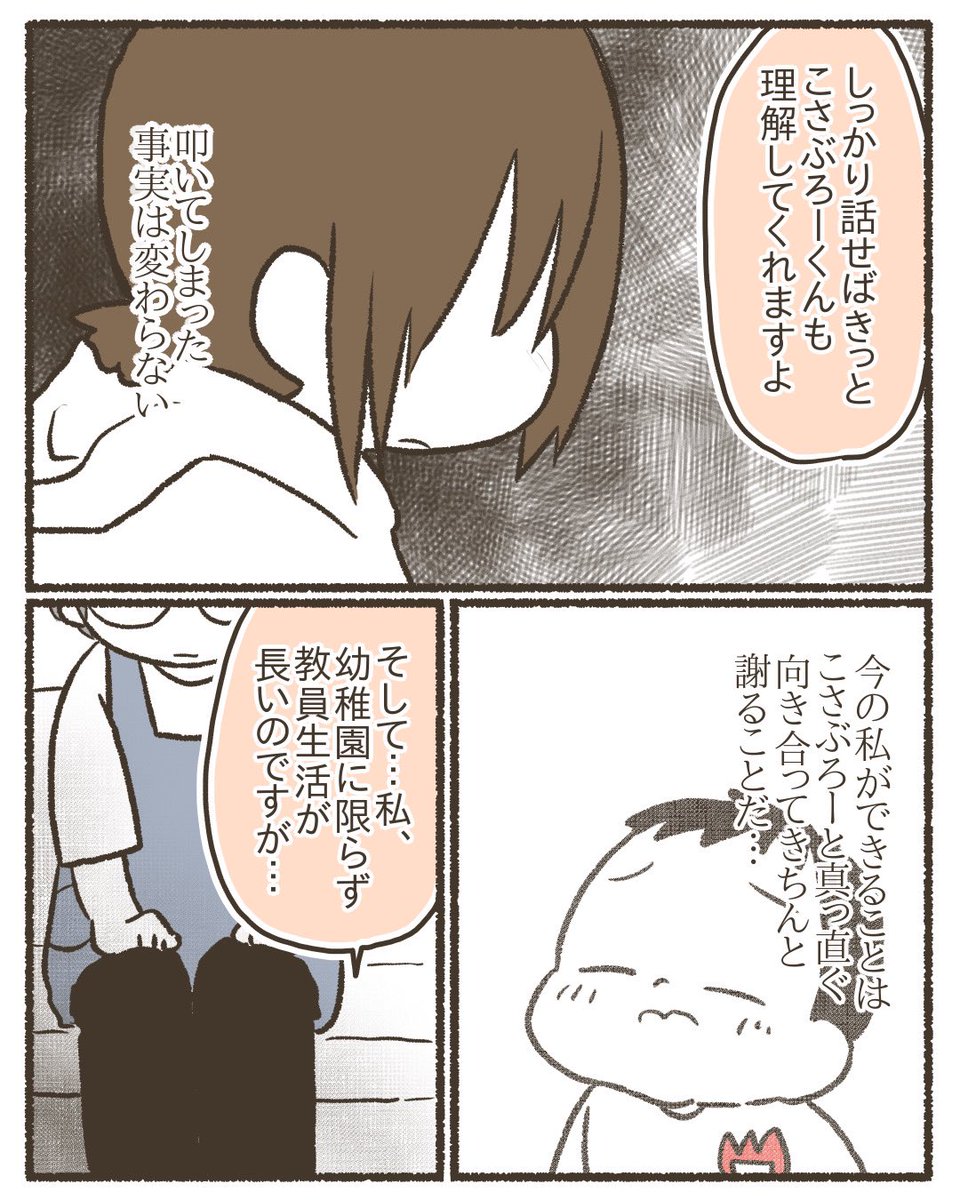 【6/11】 #漫画が読めるハッシュタグ #育児漫画