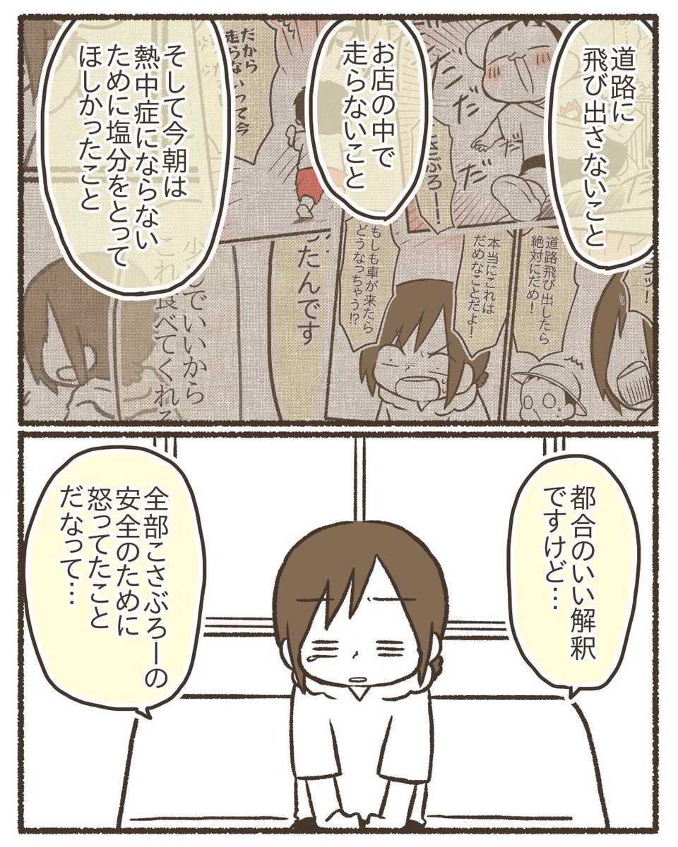 【7/11】 #漫画が読めるハッシュタグ #育児漫画