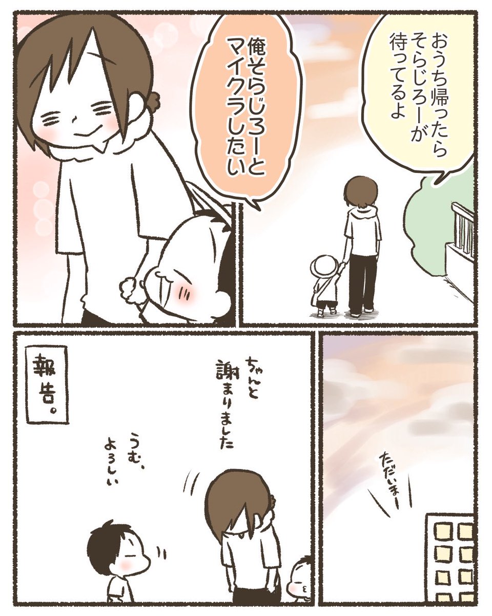 【10/11】 #漫画が読めるハッシュタグ #育児漫画