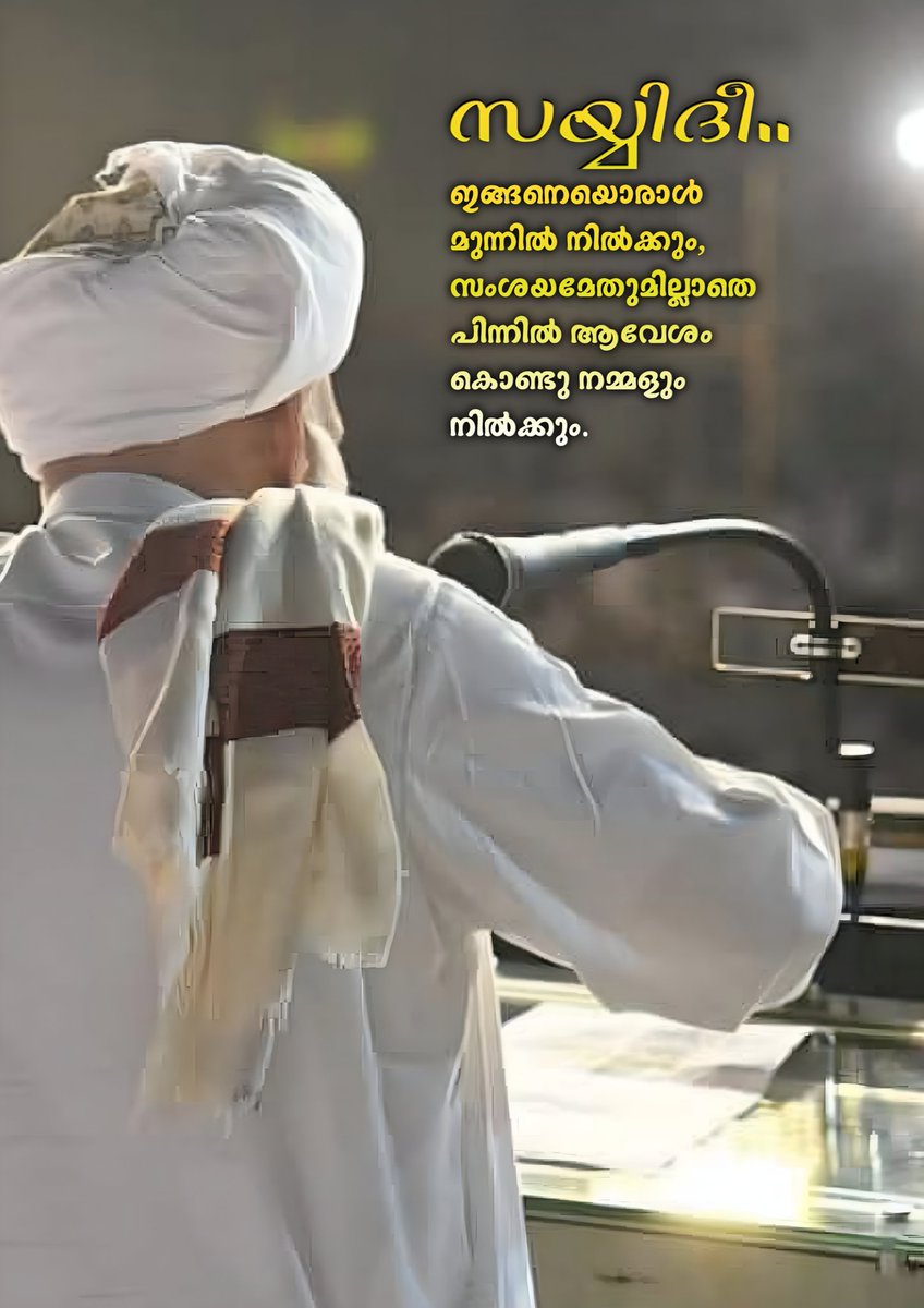 samasth_s's tweet photo. ബഹുമാനപ്പെട്ട സമസ്തയുടെ അഭിവന്ദ്യ നായകൻ
#SayyidulUlama #samastha https://t.co/qwSeQPFiFb