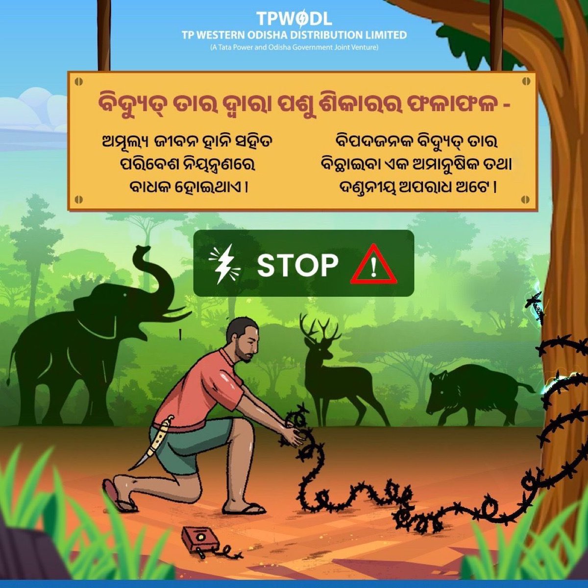 TPWesternOdisha's tweet photo. ବିଦ୍ୟୁତ ତାର ବିଛାଇ ପଶୁ ଶିକାର କରିବା ଏକ ବେଆଇନ କାର୍ଯ୍ୟ ଅଟେ। ଏହା କେବଳ ପଶୁ ପ୍ରଜାତି ପ୍ରତି ବିପଦ ସୃଷ୍ଟି କରେ ନାହିଁ ବରଂ ମଣିଷ ଜୀବନ ପାଇଁ ମଧ୍ୟ ବିପଦ ସୃଷ୍ଟି କରିଥାଏ। ଏଥିରୁ ନିବୃତ୍ତ ରୁହନ୍ତୁ। ବନ୍ୟ ଜନ୍ତୁଙ୍କ ସୁରକ୍ଷା ଦିଗରେ ପଦକ୍ଷେପ ନିଅନ୍ତୁ।
#StopLivewirePoaching https://t.co/x9Im4dm9GE