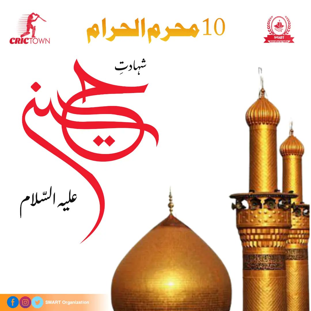 SMARTOfficial12's tweet photo. حضرت امام حسین ؓ اور انکے رفقاء نے کربلا کے تپتے ہوئے میدان میں اسلام کی بقاء کے لیے لازوال قربانی دی-
 آپ نے جابر حکمران کے سامنے کلمہ حق بلند کر کے قیامت تک کے لیے راہ متعین کر دیا کہ کبھی کسی فاسق و جابر کی بعیت نہ کریں۔

#SMART
#InnovationForNation 
#شہادت_امام_حسینؑ https://t.co/Pvpc8OsBo0