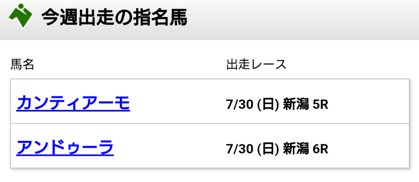 hFppfL0gCxZGSCT's tweet photo. 明日は、2頭🐴出し❗メイクデビュー新潟🏇　#POG2023
エピファネイア産駒　芝1800m
ドゥラメンテ産駒　　芝1400m
ガンバレ馬券買います。 https://t.co/2hALMYNeEN