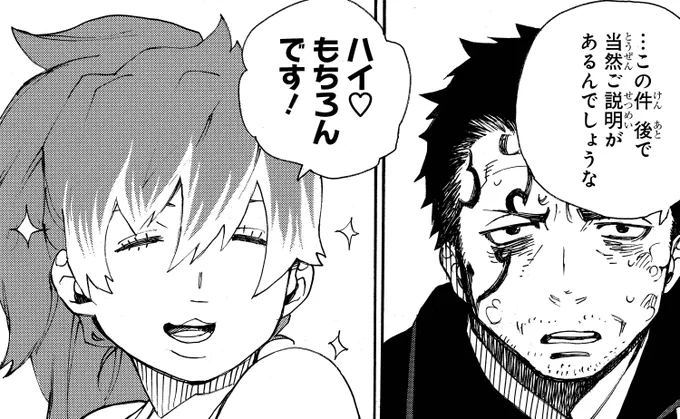 【味わい表情コレクション!】
渾身の笑みでごまかすシュラ…。
(6巻22話「炎火」より) 