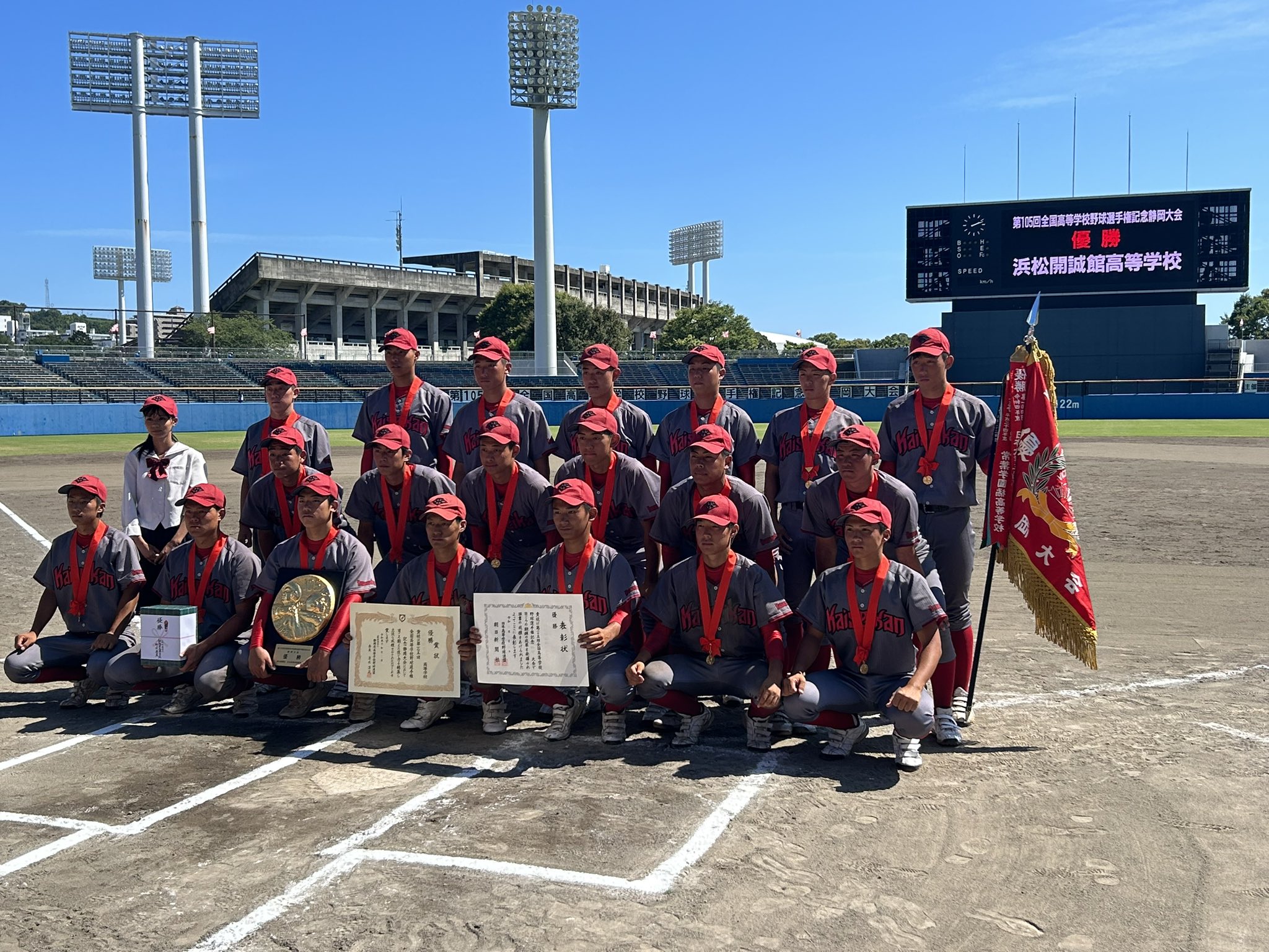 浜松開誠館ユニフォーム　エンジ　白 浜松開誠館ユニフォーム エンジ 白 浜松開誠館ユニフォーム