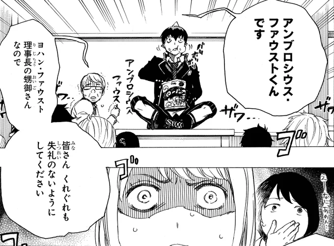 【青エクで記念日】
8月2日はおやつの日!
(19巻84話「根幹」より) 