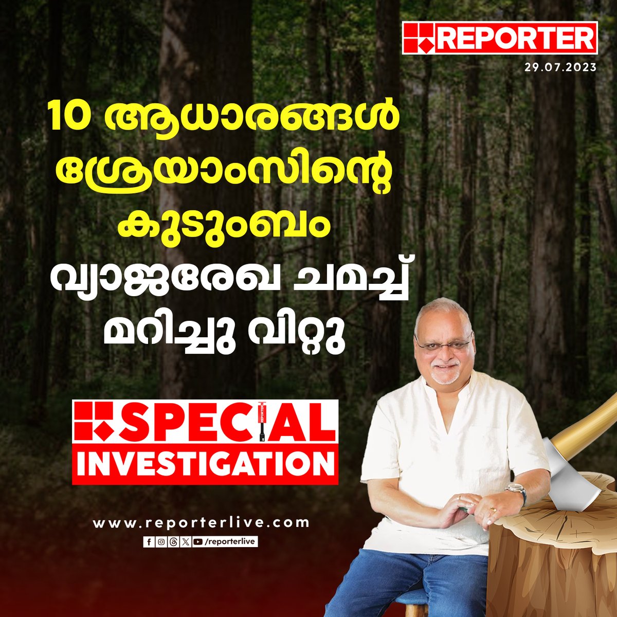 reporter_tv's tweet photo. മലന്തോട്ടം എസ്റ്റേറ്റില് മാത്രം മറിച്ചുവിറ്റത് 100 ഏക്കറിലധികം സര്ക്കാര് ഭൂമി
Read Story: https://t.co/9DsfA8CDtv
#mvshreyamskumar #wayanad #ReporterLive #ReporterSIT https://t.co/7BFFaXYls5