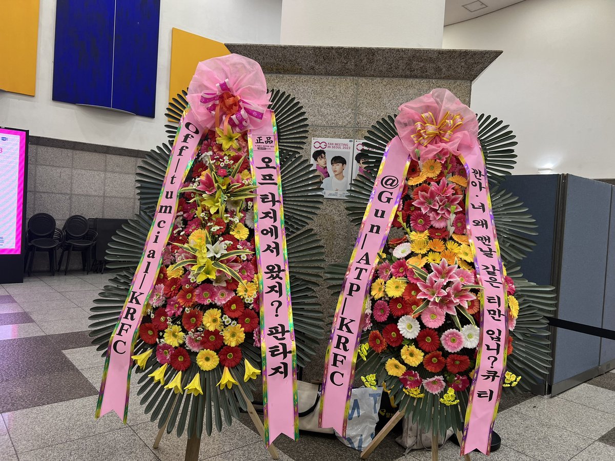 화환이 모두 도착하였습니다😚 많은관심 부탁드립니다🥰