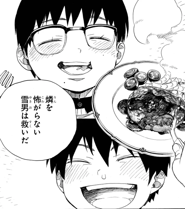 【青エクで記念日】
8月30日はハッピーサンシャインデー!
(25巻120話「SsC40:00e」より) 