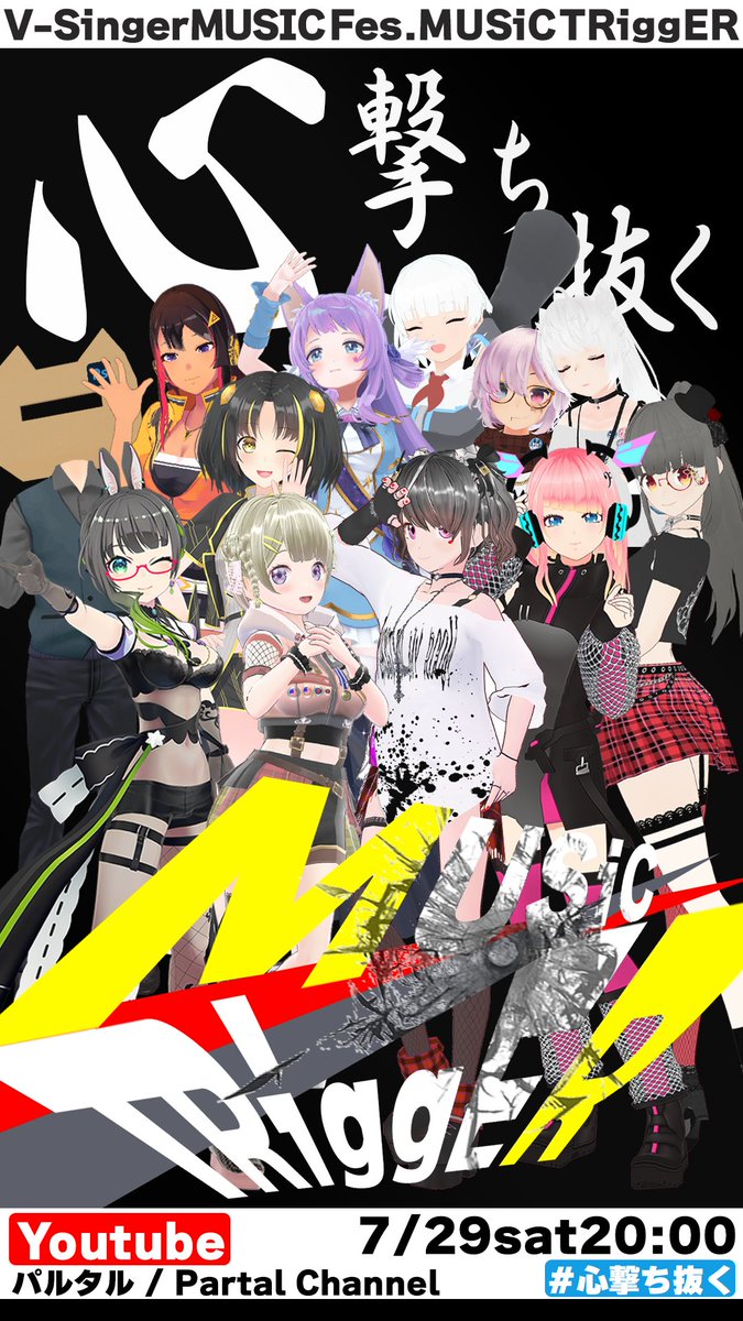VrcYss's tweet photo. ð«æ¬æ¥ãã®åŸ20æïœâŒ
ð§å人å¢Vsinger鳿¥œãã§ã¹
ãã#MUSICTRIGGERãâš
ãã§ã¹äŒå ŽïŒ
ðºhttps://t.co/w74GNHuSn2
ââââââââââââââ
ããããå§ãŸããŸãïŒ
ãã²éã³ã«æ¥ãŠãã ãããðð§¡ðµâš
#å¿æã¡æã ð¥ð¥âš
#YSS_VRC https://t.co/HJ3Pd8I5Be
