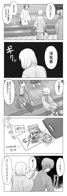 へし切長谷部補完計画 後日談 ※男審神者有  後日談まで来てもこの二人の手綱を握り切れなかった また今度もう1つ後日談描きます 次こそ仲良くなる