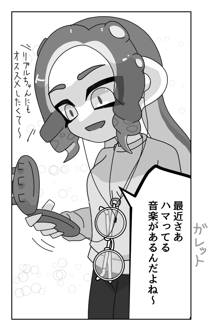 # いいねされた数だけ描く予定のない漫画の一コマを描く 9～11