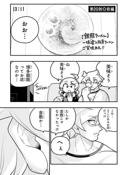 大好きな彼氏の耳たぶをはむはむしたい!2/6