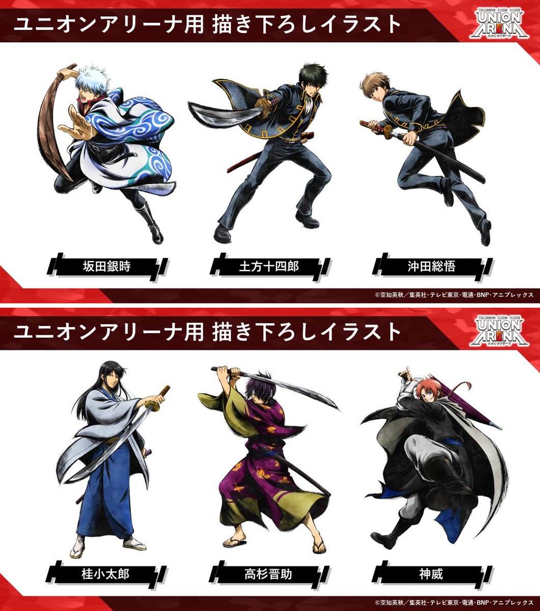 ジャンプビクトリーカーニバル 2023 「ジャンプビクトリーステージ」で