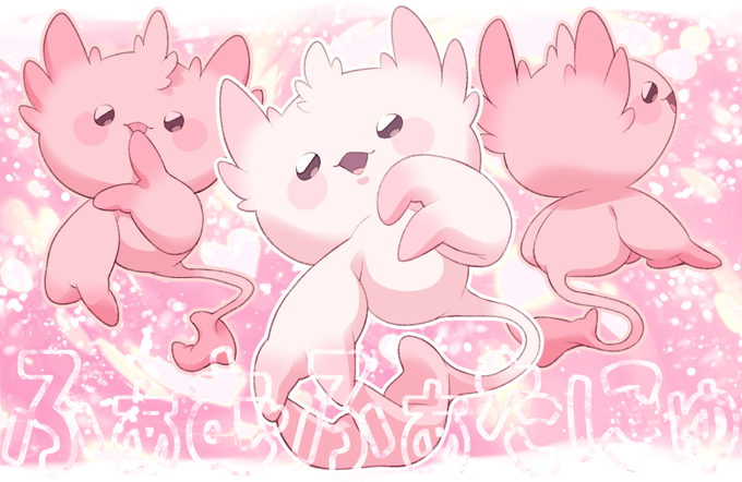 純真魅惑獣ふぁむふぁたにゅ