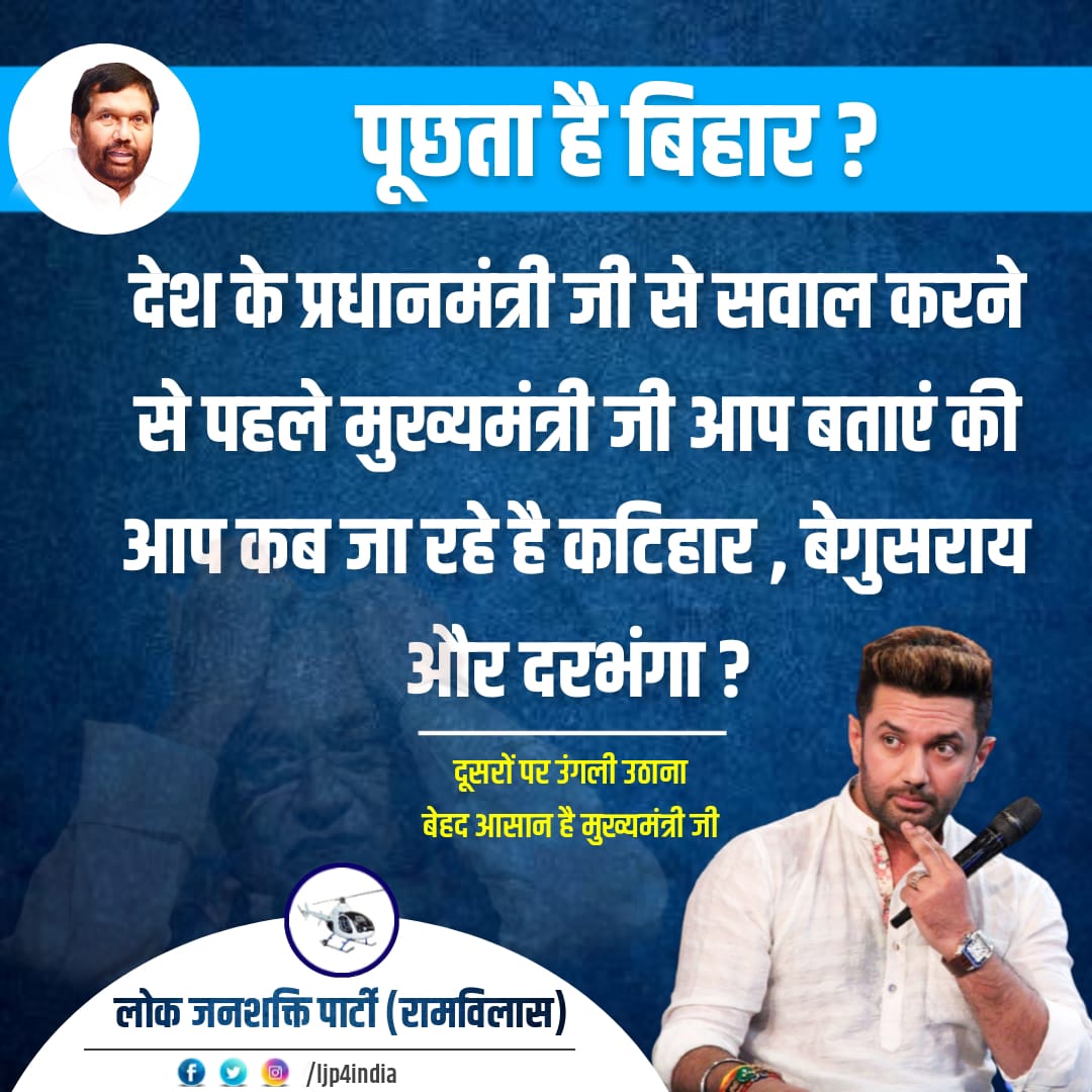 rakeshrausanBJP's tweet photo. पूछता है बिहार, जवाब दें नीतीश कुमार !

देश के प्रधानमंत्र��� जी से सवाल करने से पहले मुख्यमंत्री जी आप बताएं की आप कब जा रहे है कटिहार , बेगुसराय और दरभंगा ?

@NitishKumar https://t.co/3Z6Md4Awd8