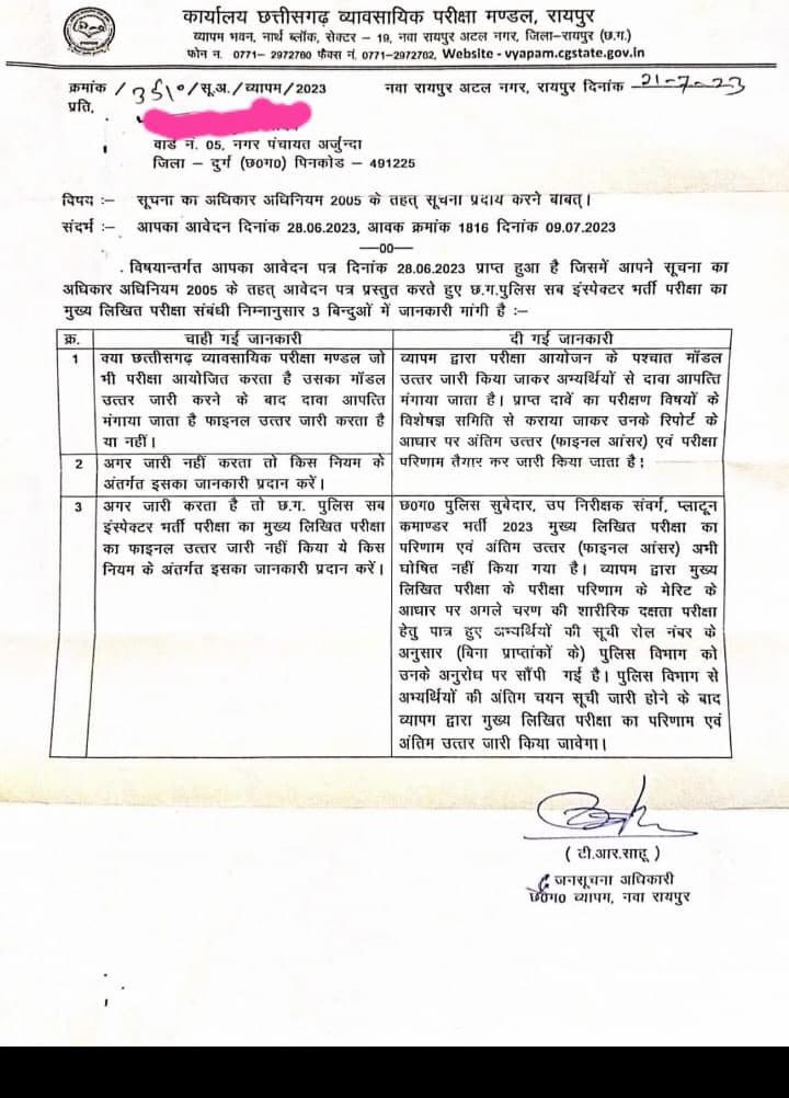 ujjwalldeepak's tweet photo. व्यापाम का यह उत्तर देखिए । सबको बेवक़ूफ़ बना रहे हैं ये सरकार, अधिकारी, इनकी संस्थाएँ और इनके आलाकमान !! 

अरे मॉडल उत्तर जारी कीजिए भाई। इसमें कौन सा भ्रष्टाचार करेंगे आप ?? जरा सी शर्म बाक़ी है इस सरकार में ? https://t.co/q0olMHvSEi