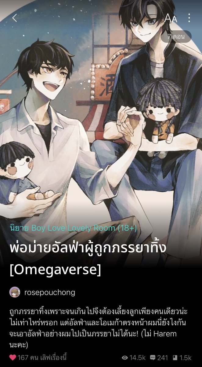วายล้วนล้วนรีวิว (คิวดองรีวิวของเอล) tweet media