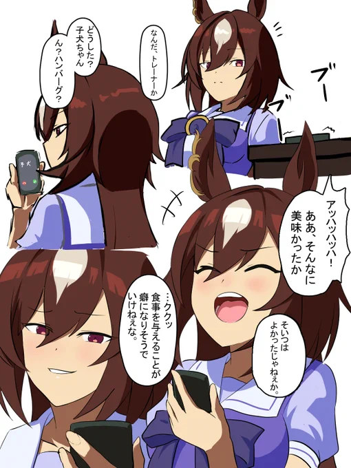 ハンバーグ #ウマ娘