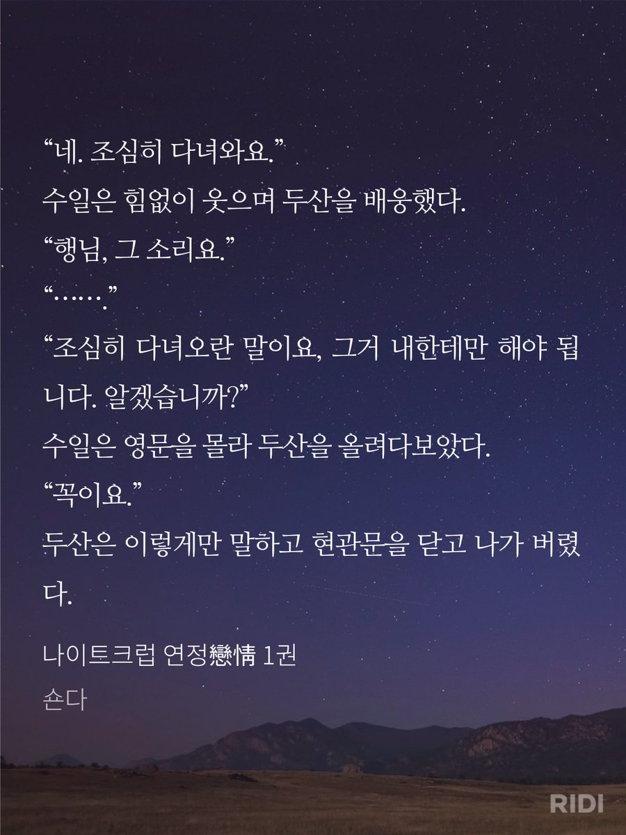 dawn__415's tweet photo. 나크연 수일이가 '조심히 다녀와요.' 인사하는게 그렇게 좋더라. 너무 다정한 한마디 두산이가 왜 본인한테만 하라고 했는지 쌉이해 https://t.co/wjHrlJdPZY