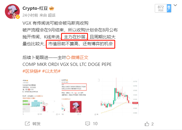 Anthony00265391's tweet photo. VGX 昨日在0.15进场
最高至0.19，7小时涨幅30%，拿下。
此刻回调放量继续返弹，现价0.171
对于一个有叙事的碧，来回可以反复撸！
布局跟单QQ：3632989090 https://t.co/S9seA2COMa