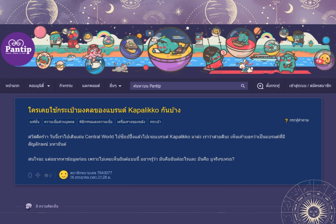 kapalikkoTH's tweet photo. กระเป๋าสายมู ดึงดูดทรัพย์ 4 ทิศ 8 ทาง LINE :@Kapalikko • The Crystal SB Ratchapruek 1Fl. • Central World 1Fl. • Central Chidlom 2Fl. • Central Festival Eastville 1Fl. • The Emporium 1Fl. • Terminal21 Rama3 GFl. #kapalikko #moneyamulet https://t.co/uVp7iiuazO https://t.co/1NGoIT6kRL