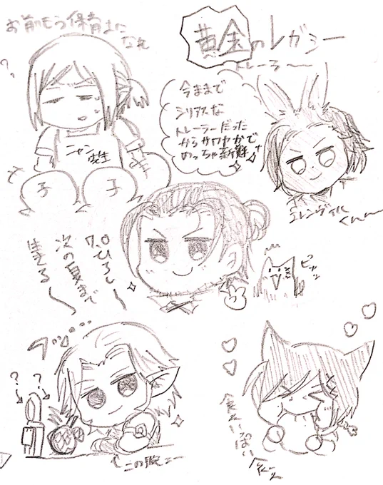 【FF14】 黄金のレガシー トレーラーァァ〜〜〜〜‼️‼️‼️