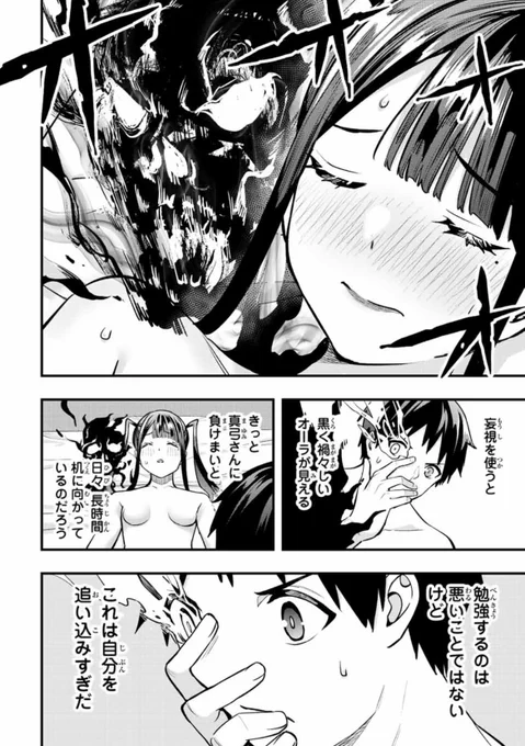 肩こりからくる気分の落ち込みを解消する話
