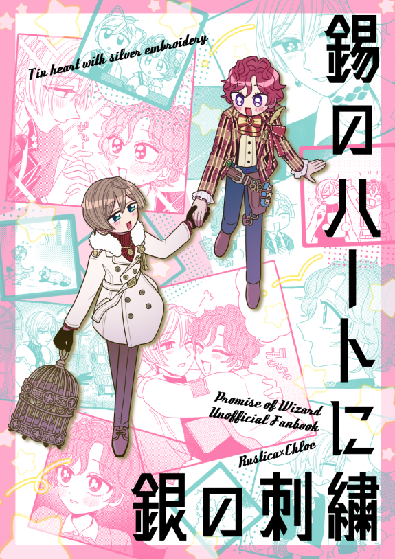 🕊🎀8/27 賢マナ13 新刊サンプル🎀🕊

『錫のハートに銀の刺繍』全年齢/A5/80P
pixiv🍼https://t.co/cm75Q2W4J4

色んな世界線の色んなふたりが色んな形で
「ずっと一緒にいようね」と誓ったり願ったり約束したりする短編集です →サンプル続 