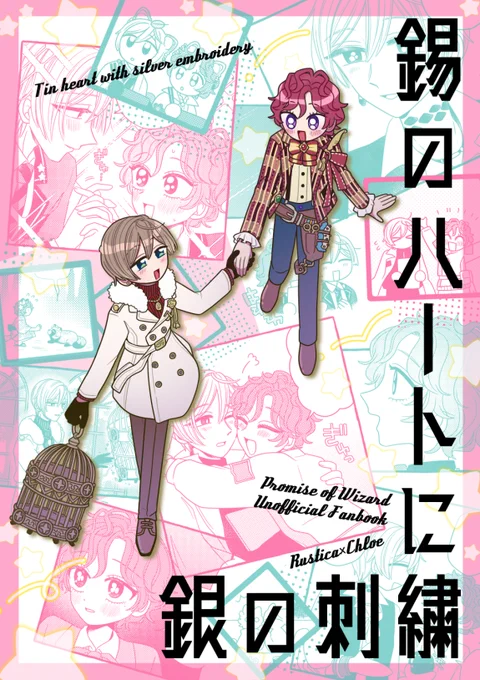 🕊🎀8/27 賢マナ13 新刊サンプル🎀🕊

『錫のハートに銀の刺繍』全年齢/A5/80P
pixiv🍼https://t.co/cm75Q2W4J4

色んな世界線の色んなふたりが色んな形で
「ずっと一緒にいようね」と誓ったり願ったり約束したりする短編集です →サンプル続 