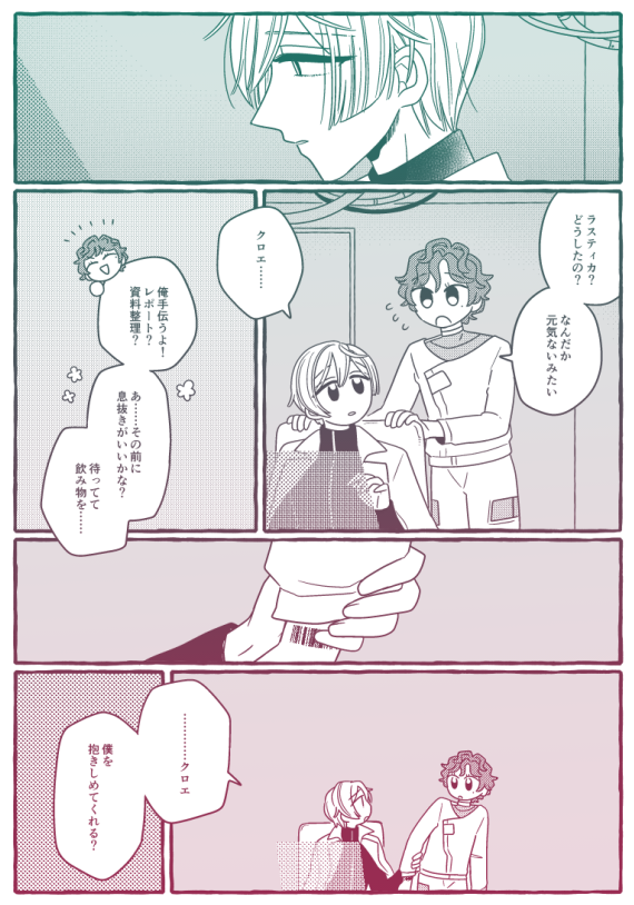 🕊🎀8/27 賢マナ13 新刊サンプル🎀🕊

『錫のハートに銀の刺繍』全年齢/A5/80P
pixiv🍼https://t.co/cm75Q2W4J4

色んな世界線の色んなふたりが色んな形で
「ずっと一緒にいようね」と誓ったり願ったり約束したりする短編集です →サンプル続 