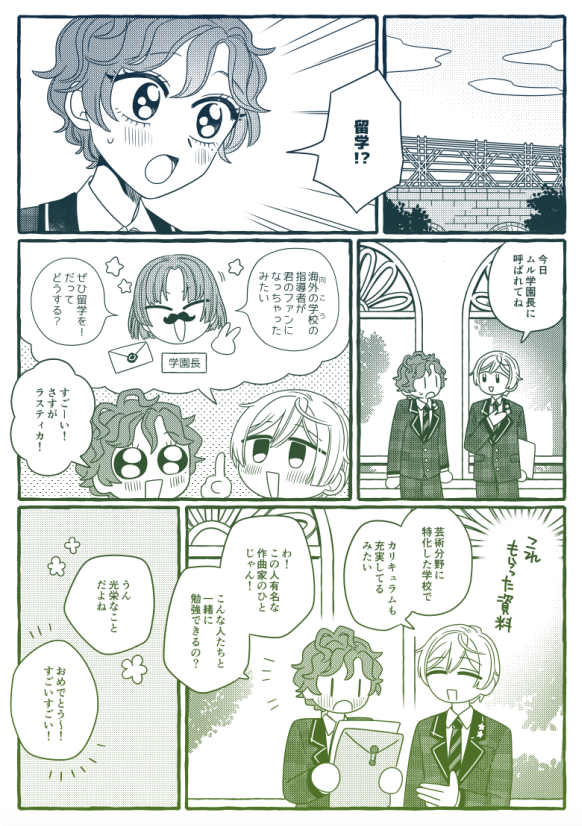 🕊🎀8/27 賢マナ13 新刊サンプル🎀🕊

『錫のハートに銀の刺繍』全年齢/A5/80P
pixiv🍼https://t.co/cm75Q2W4J4

色んな世界線の色んなふたりが色んな形で
「ずっと一緒にいようね」と誓ったり願ったり約束したりする短編集です →サンプル続 