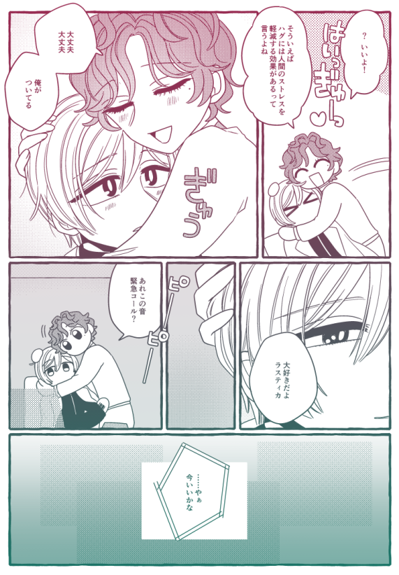 🕊🎀8/27 賢マナ13 新刊サンプル🎀🕊

『錫のハートに銀の刺繍』全年齢/A5/80P
pixiv🍼https://t.co/cm75Q2W4J4

色んな世界線の色んなふたりが色んな形で
「ずっと一緒にいようね」と誓ったり願ったり約束したりする短編集です →サンプル続 