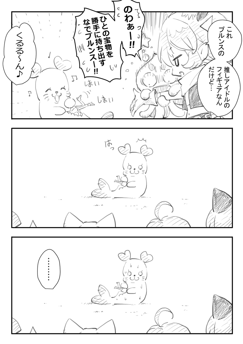 くるるんは特に意味のある行動をしないからこそ、あの唯一無二のキャラクターが確立したと言えます。くるるんにくるるん以外の要素は不要なのです。なのでくるるんが人間の言葉をしゃべって状況を説明するなんて事は、絶対にあってはならないでくるるん!