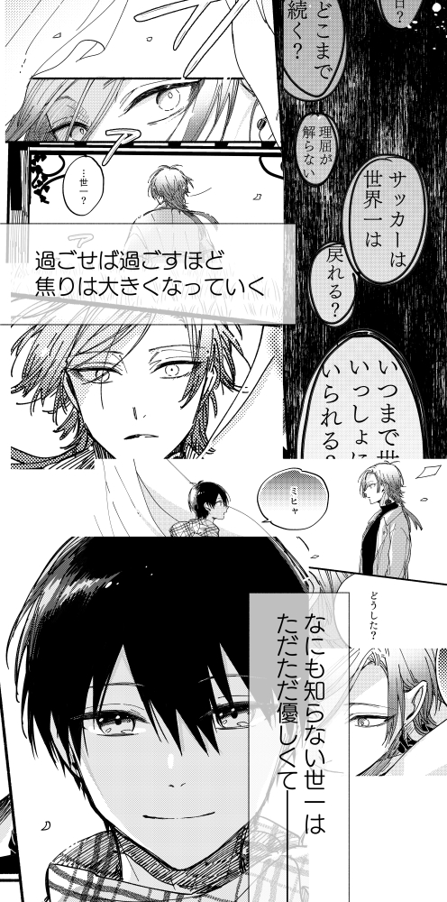 ※補足※
・二人の髪型が前半ころころ変わります
・41の襲い受けのようなシーンがあります。受けです。
・kis視点、モノローグ多めのため、解釈違いにご注意ください。

※ラストがハピエンかどうか、R要素の量など気になる方は画像のALTをどうぞ 
