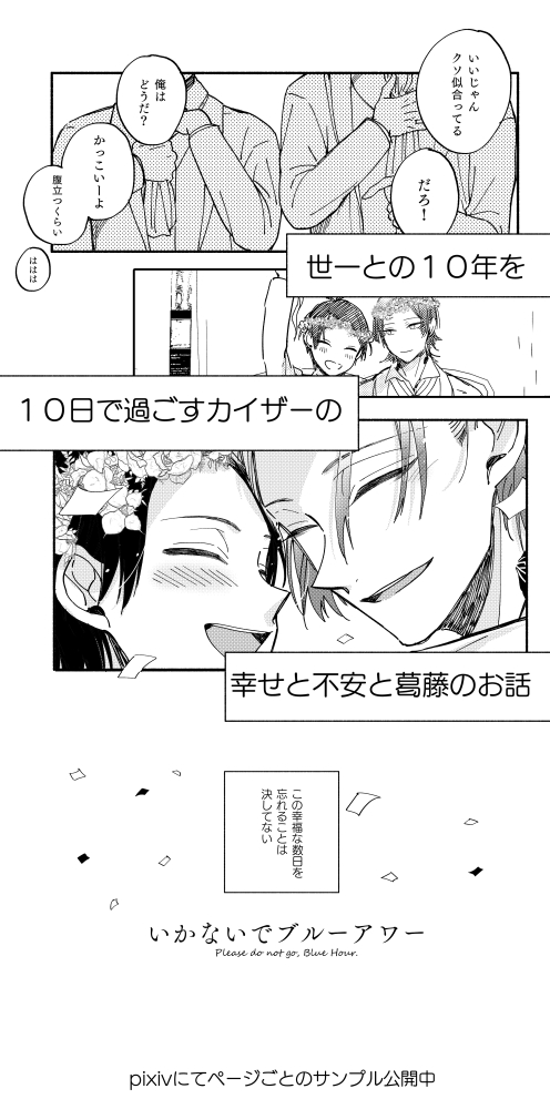 ※補足※
・二人の髪型が前半ころころ変わります
・41の襲い受けのようなシーンがあります。受けです。
・kis視点、モノローグ多めのため、解釈違いにご注意ください。

※ラストがハピエンかどうか、R要素の量など気になる方は画像のALTをどうぞ 